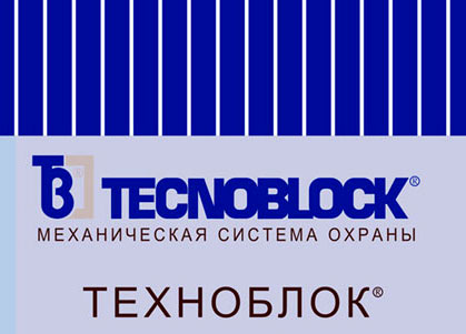 Система охраны Technoblock. Система охраны Technoblock